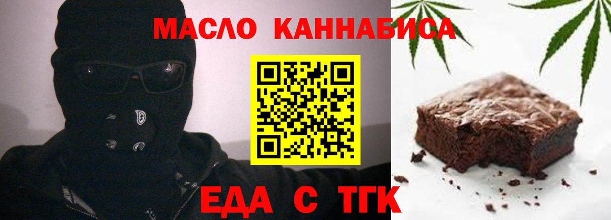 Печенье с ТГК конопля  Вход с VPN  Керчь 