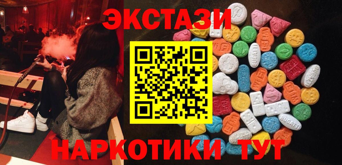 ЭКСТАЗИ  Вход с VPN  Экстази диски  Керчь  OMG tor  ЭКСТАЗИ Cube 