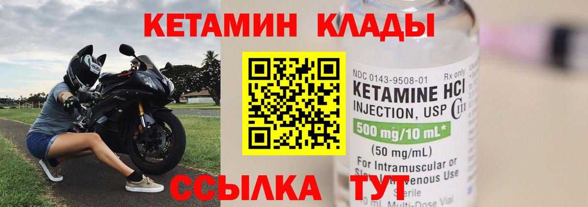 Кетамин ketamine  КЕТАМИН ketamine  Керчь  Вход с VPN 