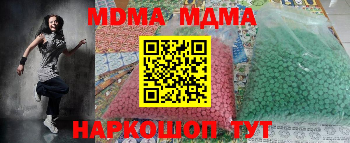 Керчь  МДМА VHQ  Вход с VPN  МДМА кристаллы 