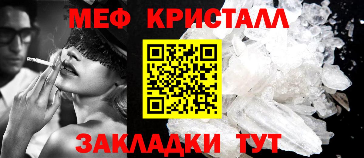 Меф мяу мяу Керчь