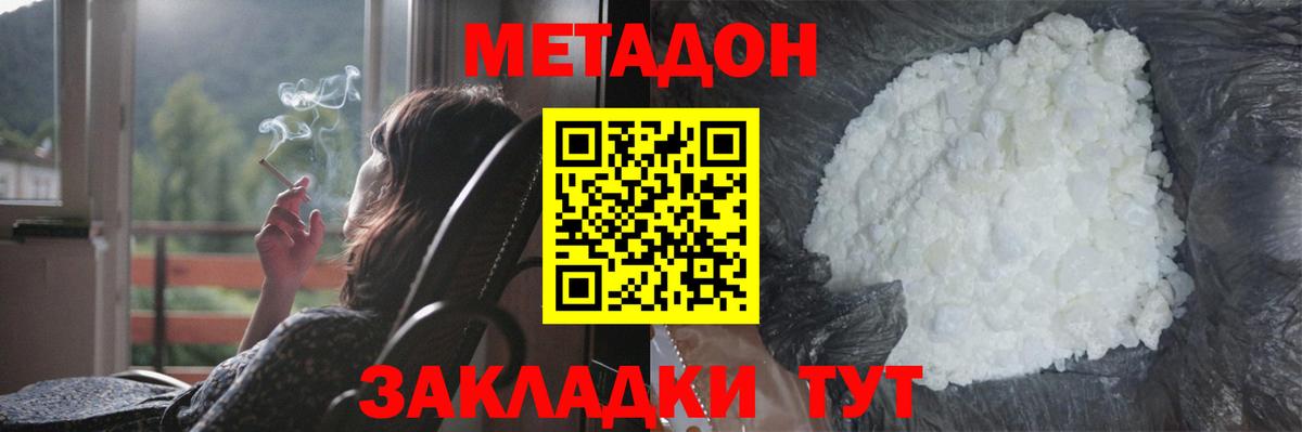 Керчь  Метадон мёд  МЕТАДОН белоснежный  Вход с VPN 