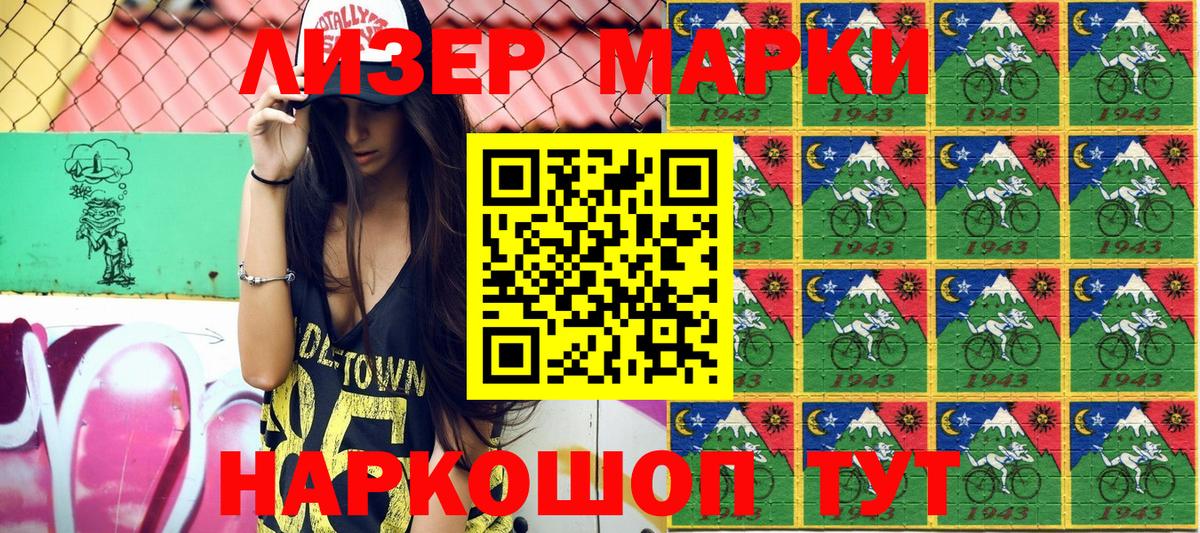 Керчь  Марки 25I-NBOMe 1,5мг  Марки 25I-NBOMe 1,5мг  Вход с VPN 
