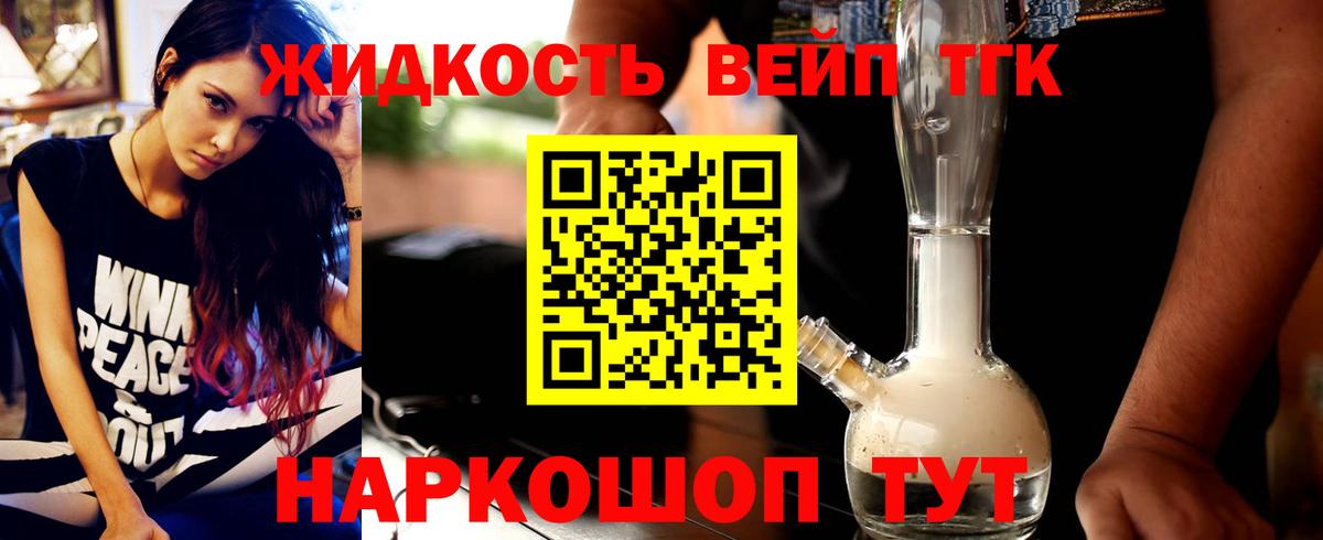 Дистиллят ТГК вейп с тгк  Вход с VPN  Керчь 