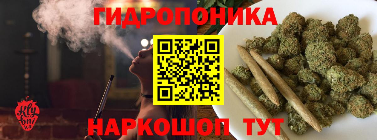Каннабис White Widow Керчь